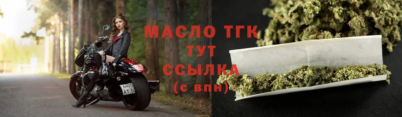 хочу   Искитим  ТГК гашишное масло 